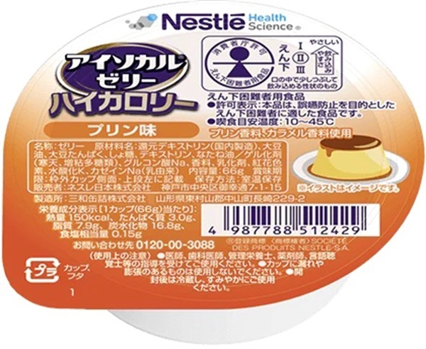 アイソカルゼリー ハイカロリー 66g ネスレ日本 | イオンスタイル