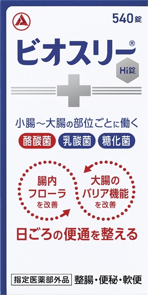 ビオスリー Hi 錠 540錠 アリナミン製薬 | イオンスタイルオンライン