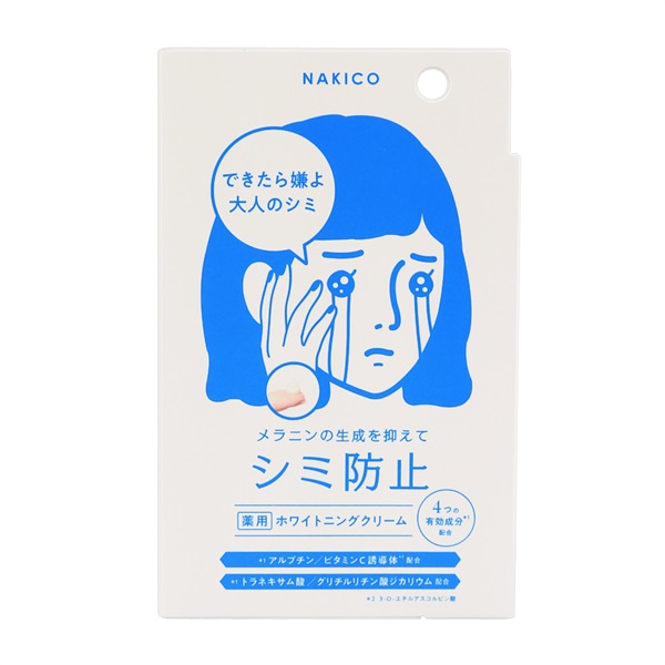 薬用 ホワイトニング クリーム 25g ナキコ NAKICO プラセス製薬 【医薬