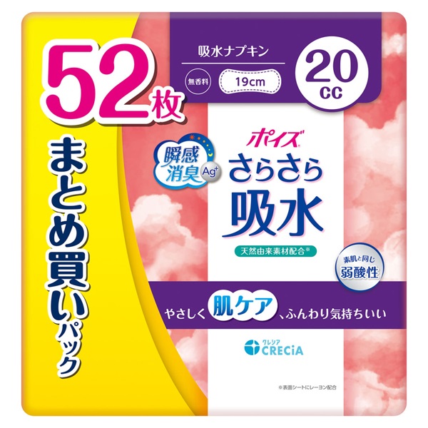 ポイズ さらさら吸水 吸水ナプキン まとめ買いパック 日本製紙クレシア