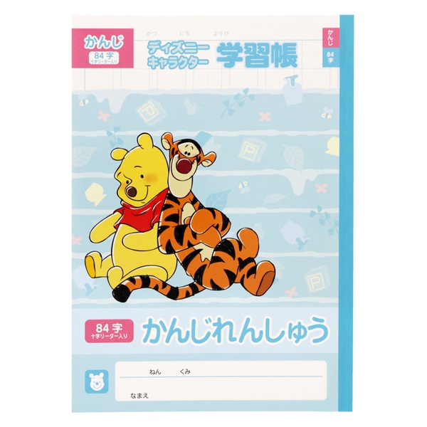 B5 かんじ84字/ディズニー くまのプーさん | イオンスタイルオンライン