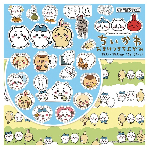 ちいかわ おまけつきちよがみ | イオンスタイルオンライン 衣料品