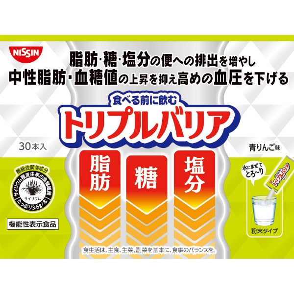 トリプルバリア 青りんご味 30本入 トリプルバリア 日清食品 【機能性
