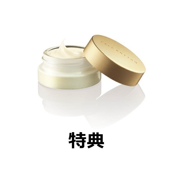 TWANY セルリズム フェイスクリーム 3個セット トワニー / セルリズム