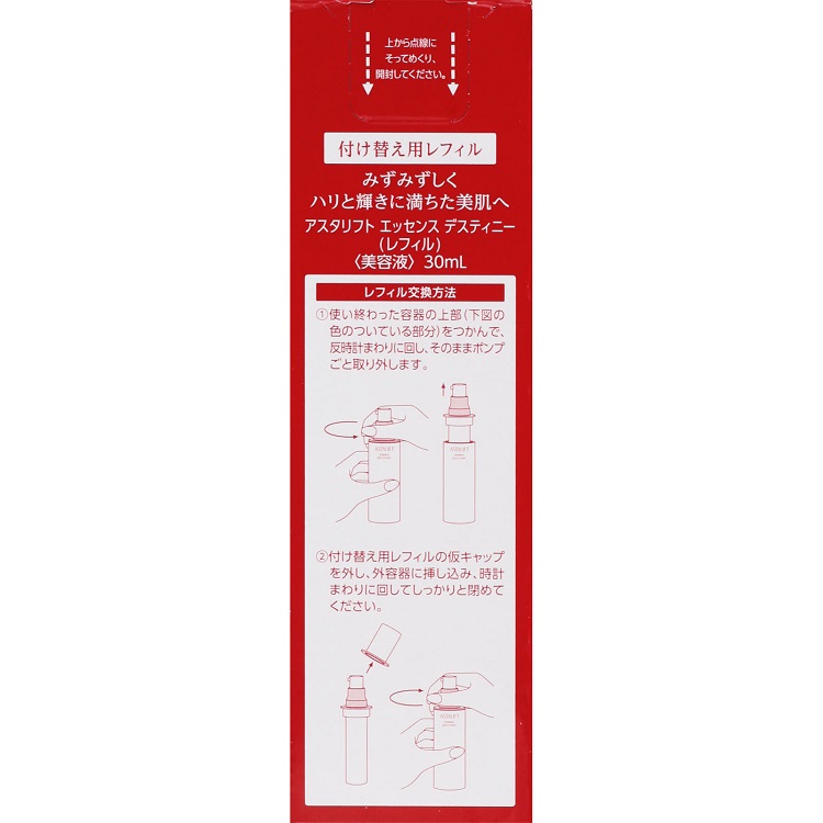 アスタリフト エッセンス デスティニー | イオンスタイルオンライン