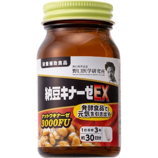 納豆キナーゼ EX 90粒 野口サプリメントシリーズ 野口医学研究所
