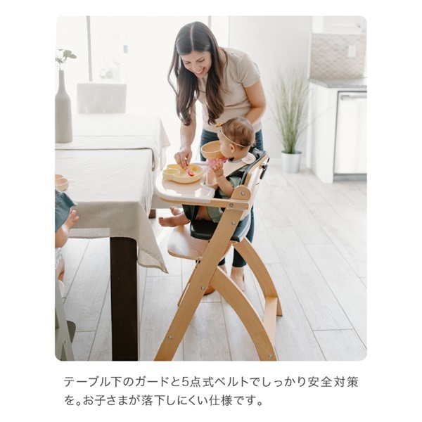 ビヨンドジュニア マホガニー/クリームホワイト 木製 ハイチェア