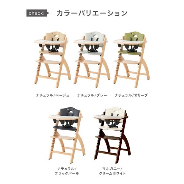 ビヨンドジュニア ナチュラル/オリーブ 木製 ハイチェア | イオン