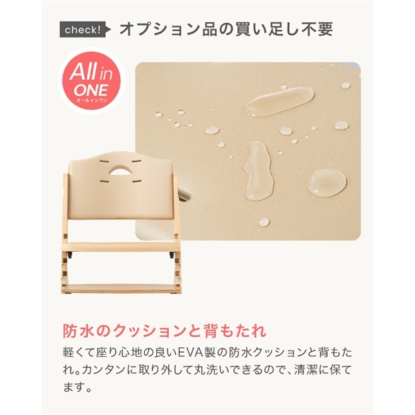 ビヨンドジュニア ナチュラル/オリーブ 木製 ハイチェア | イオン