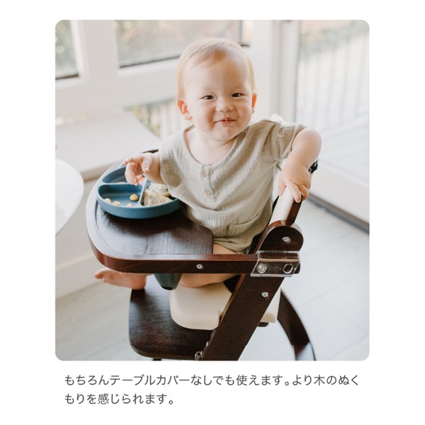 ビヨンドジュニア ナチュラル/オリーブ 木製 ハイチェア | イオン