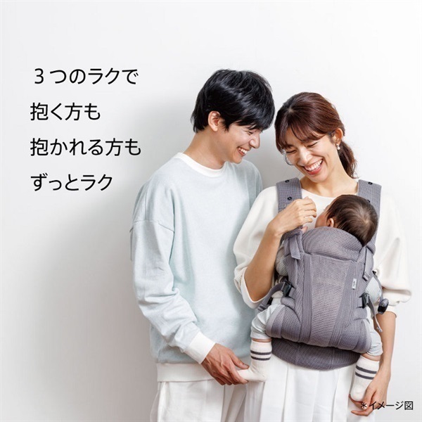 アップリカ Laclis ラクリス AB ホワイトアッシュ 抱っこひも | イオン