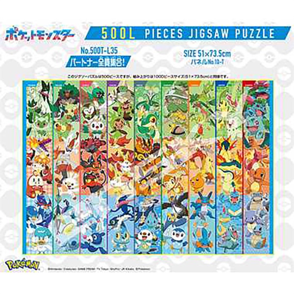 ポケモン パートナー全員集合 500ピース (完成サイズ:51×73.5cm