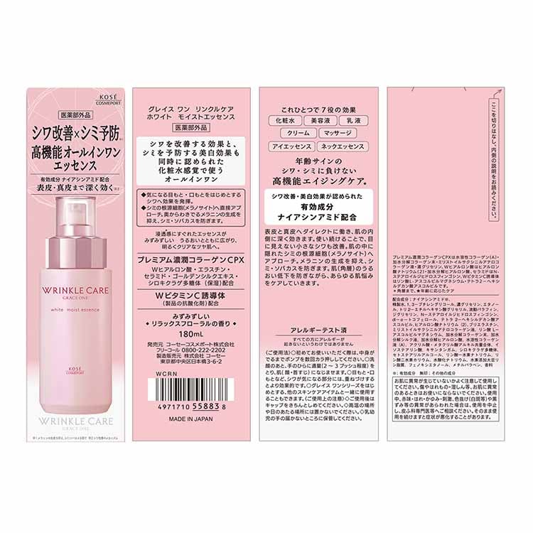 グレイスワン リンクルケア ホワイトモイストエッセンス 180ml
