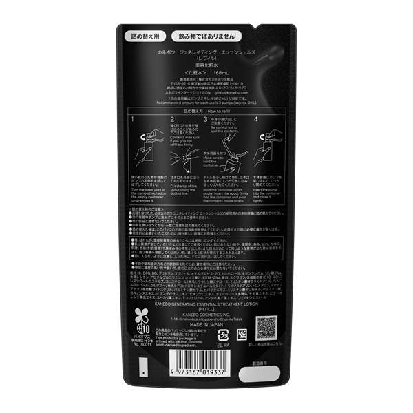 KANEBO(カネボウ) ジェネレイティング エッセンシャルズ 168mL