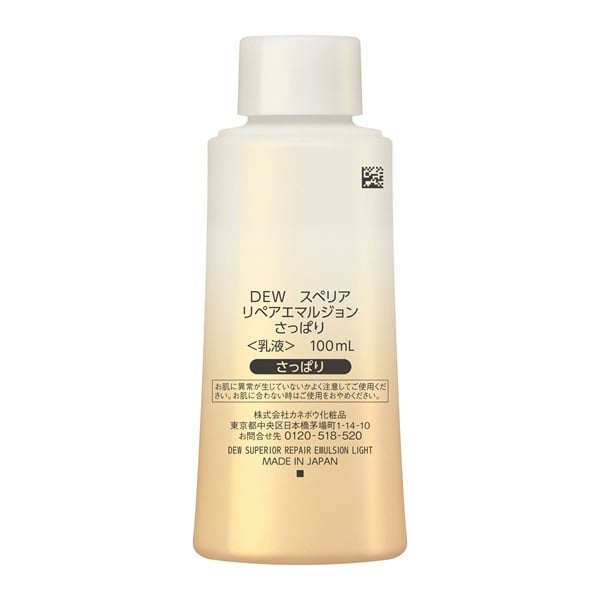 DEW(デュウ) スペリア リペアエマルジョン 100ml | イオンスタイル