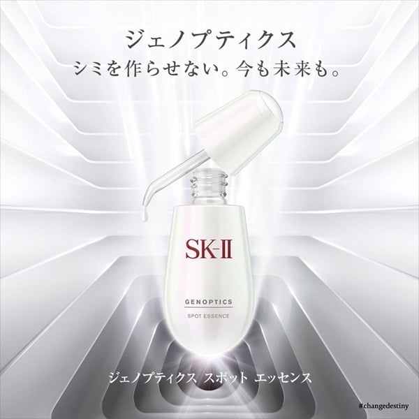 SK-II ジェノプティクス スポット エッセンス / 美容液 / sk2