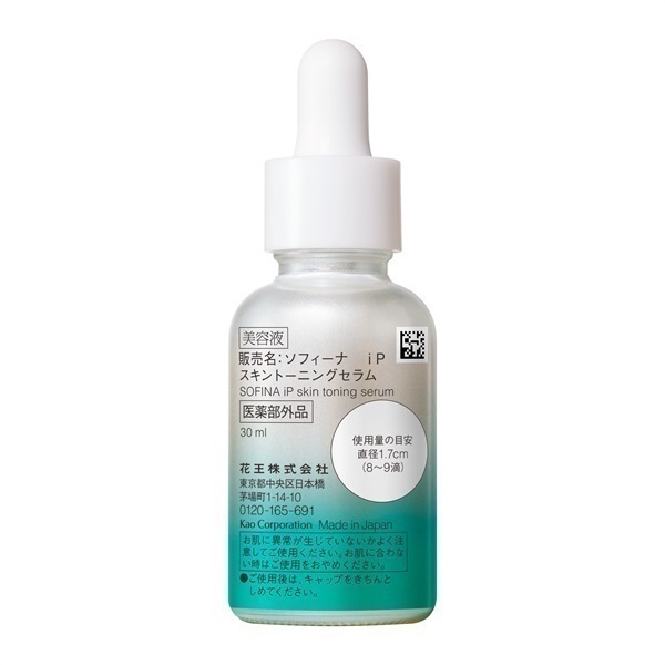 SOFINA(ソフィーナ)iP 薬用 角層トーニングセラム 30ml | イオン