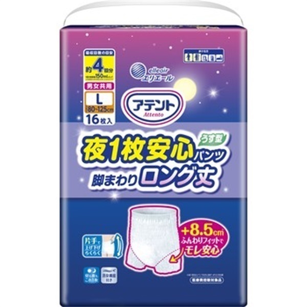 アテント 夜1枚安心パンツ脚まわりロング丈男女共用 ケース 大王製紙
