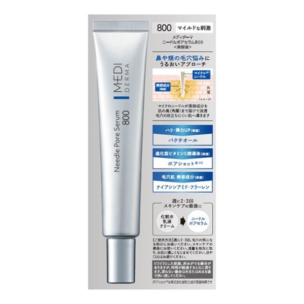 メディダーマ ニードルポアセラム 800 12g MEDI DERMA 桃谷順天館