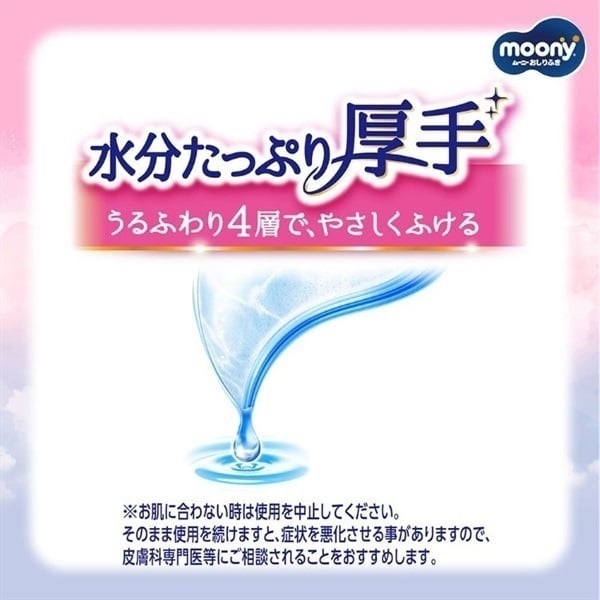 ムーニー おしりふき 水分たっぷり厚手 詰替 64枚×18個入 ケース販売