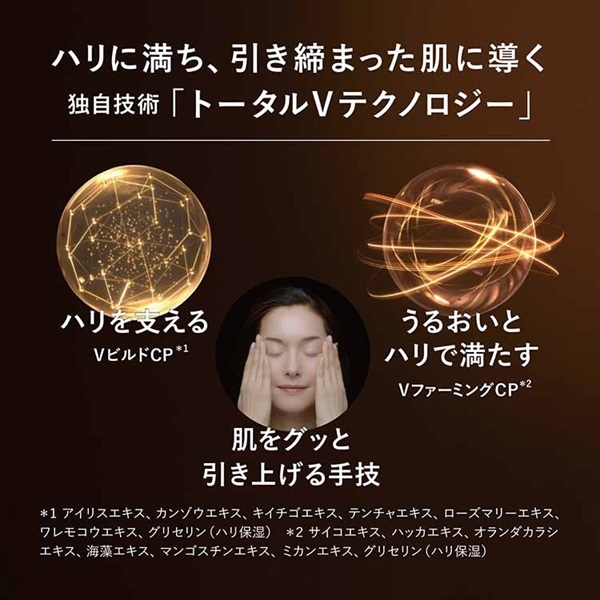 ELIXIR(エリクシール シュペリエル) トータルV ファーミングクリーム