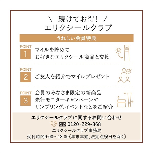 エリクシール ルフレ バランシング おしろいミルク C 資生堂 | イオン