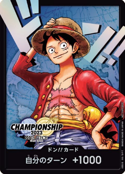ドンカード(ルフィ)の買取価格と値段相場【CS2023 ワールドファイナル