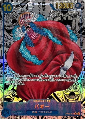 モンキー・D・ルフィ コミパラ(新たなる皇帝)の買取価格と値段相場