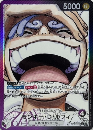 モンキー・D・ルフィ リーダーパラレル(新たなる皇帝)の買取価格と値段