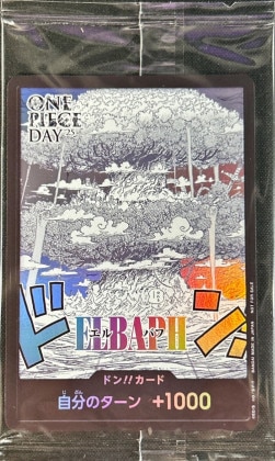 ドン!!カード(未開封/エルバフ)ONE PIECE DAY'25の入場特典の買取価格