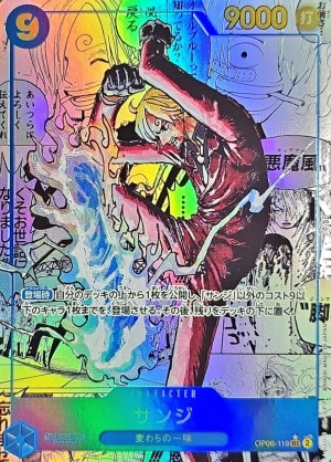 プレミアムブースター2】サンジ コミパラの買取価格と値段相場