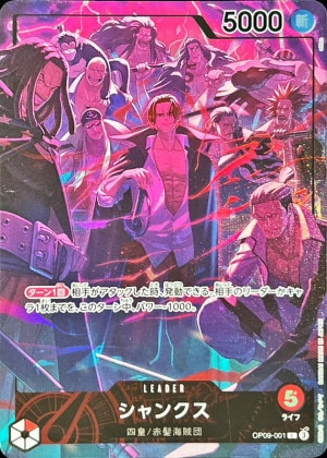 シャンクス『English 2nd ANNIVERSARY SET(日本語版)』の買取価格と