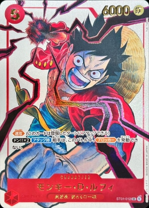 モンキー・D・ルフィ応募者全員サービス!!2025年少年ジャンプ19号WJ豪華