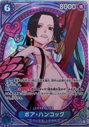 エクストラブースター ヒロインズエディションの当たりカードと買取