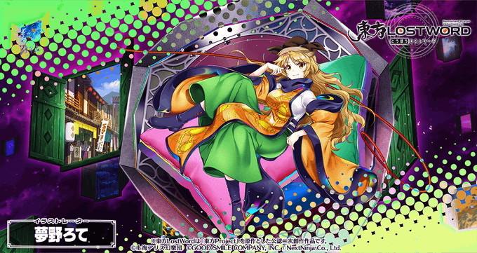 東方ロストワード】獣EX│東風谷早苗(野心ありすぎる良心の巫女)の評価