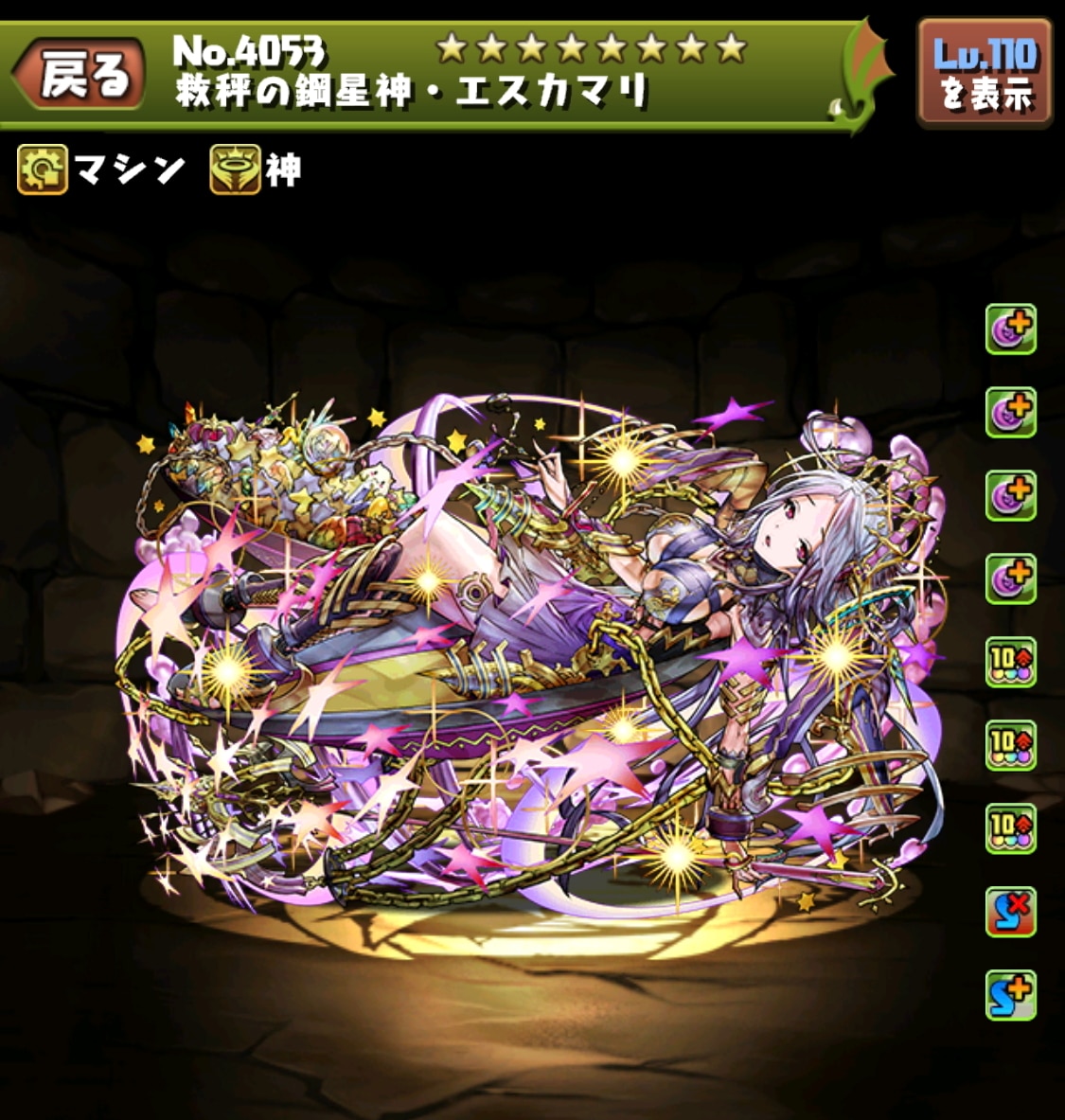 パズドラ】究極エスカマリの評価とおすすめ潜在覚醒・超覚醒 - アルテマ