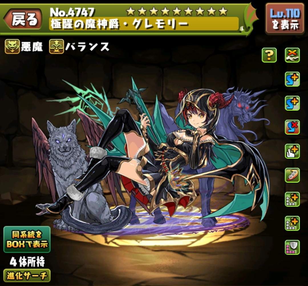 パズドラ】極醒グレモリーの評価とおすすめ潜在覚醒・超覚醒 - アルテマ