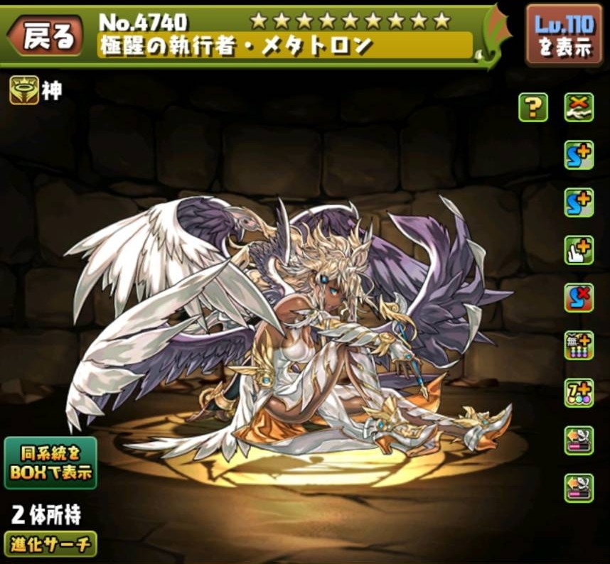 パズドラ】極醒闇メタトロンの評価とおすすめ潜在覚醒・超覚醒 - アルテマ