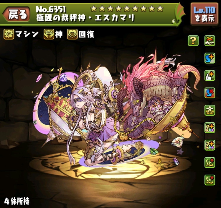 パズドラ】極醒エスカマリの評価とおすすめ潜在覚醒・超覚醒 - アルテマ