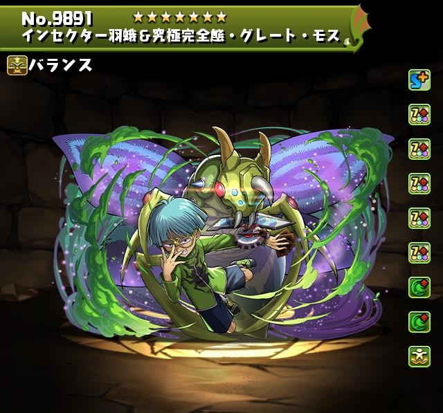 パズドラ】究極インセクター羽蛾の評価とおすすめ潜在覚醒・超覚醒