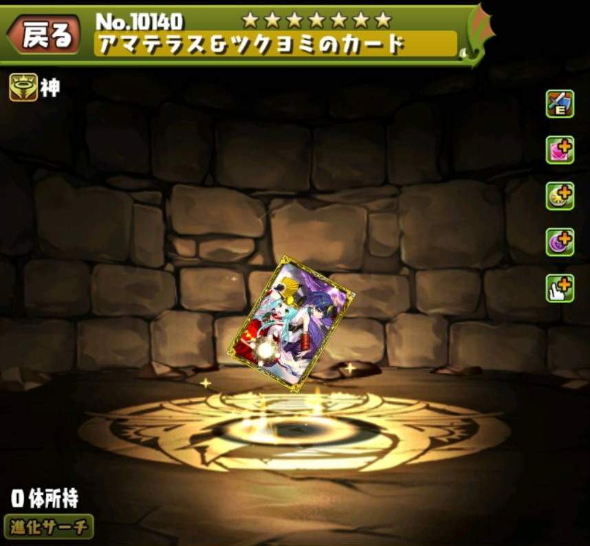 パズドラ】アマテラス&ツクヨミの評価とおすすめ潜在覚醒・超覚醒