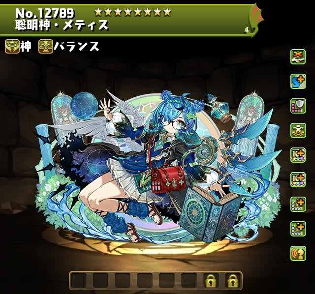 パズドラ】メティスの評価とおすすめ潜在覚醒・超覚醒 - アルテマ