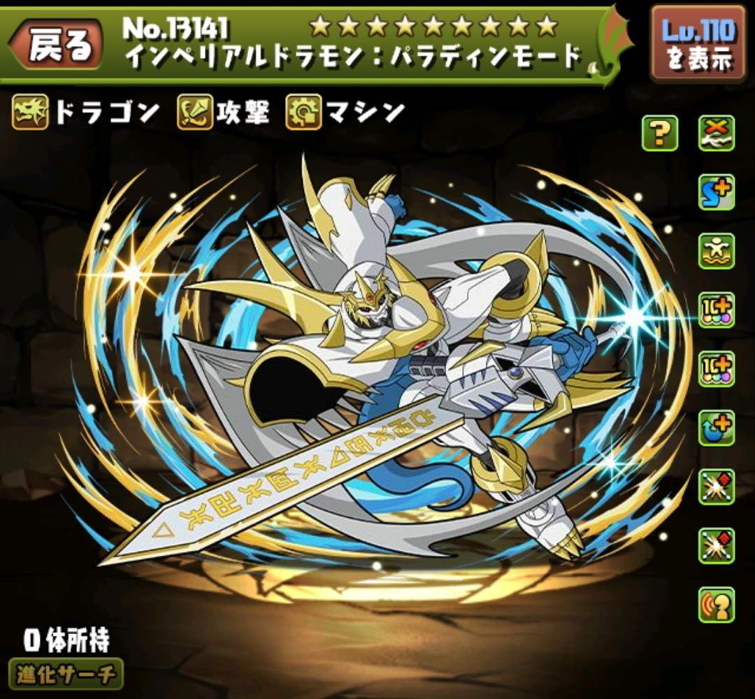 パズドラ】インペリアルドラモン(パラディン)の評価とおすすめ潜在覚醒
