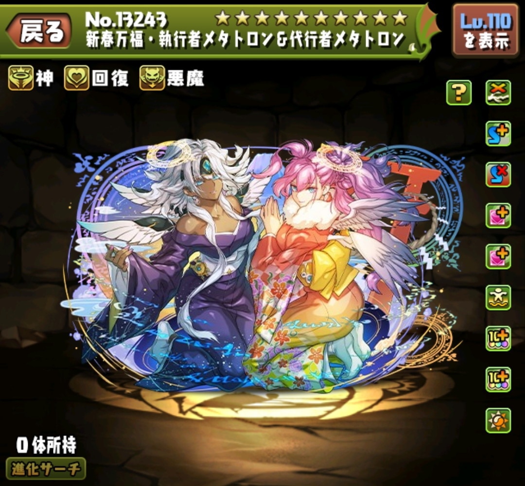 パズドラ】闇メタ＆光メタの評価とおすすめ潜在覚醒・超覚醒｜お正月