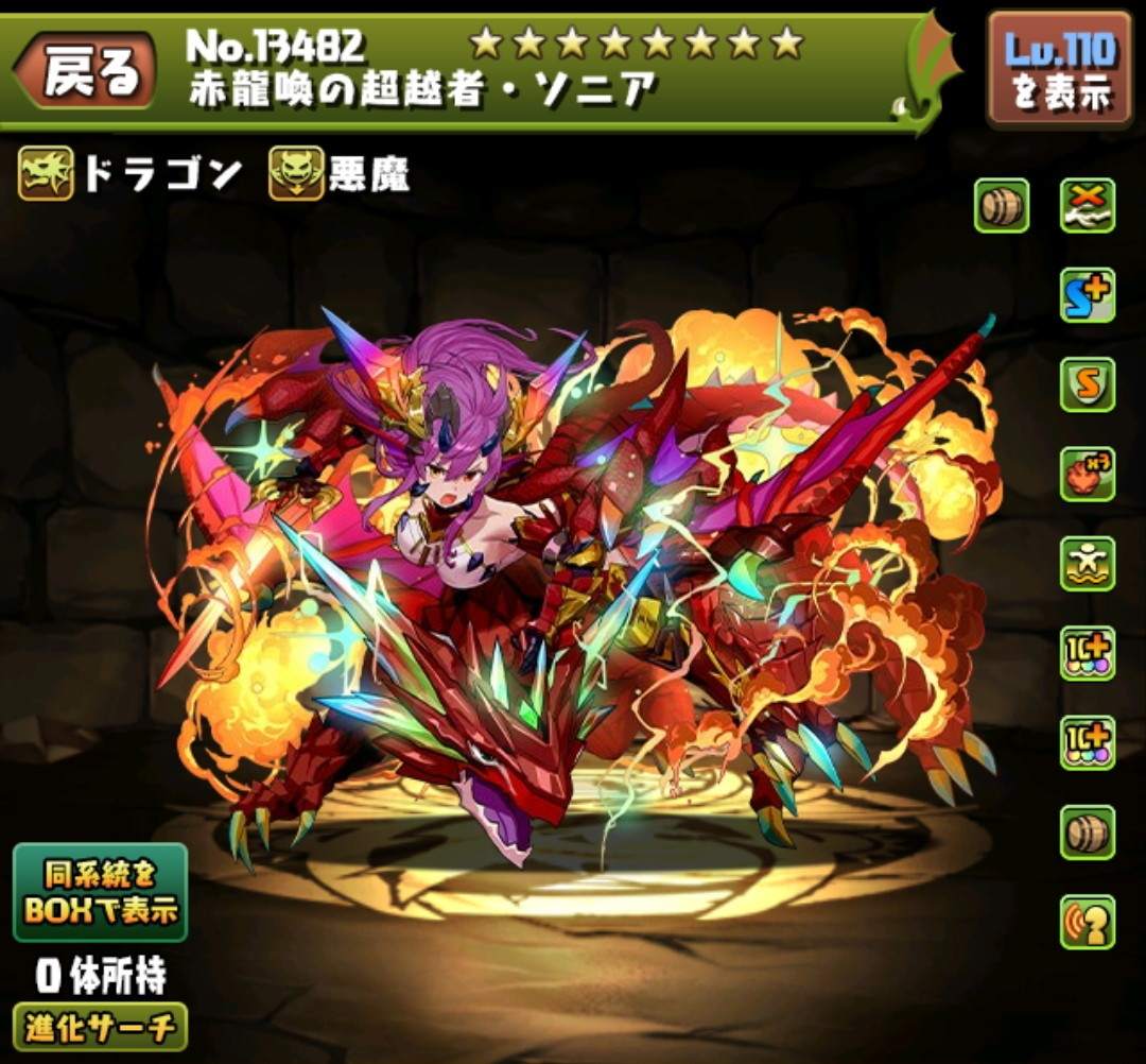 パズドラ】試練赤ソニアの評価とおすすめ潜在覚醒・超覚醒 - アルテマ