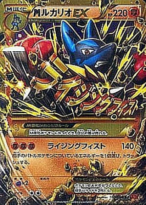 メガルカリオex MAの買取価格推移と値段相場！PSA10の値段や枚数