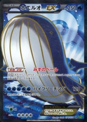 ホエルオーEX SRの買取価格推移と値段相場【ポケカ/ポケモンカード】