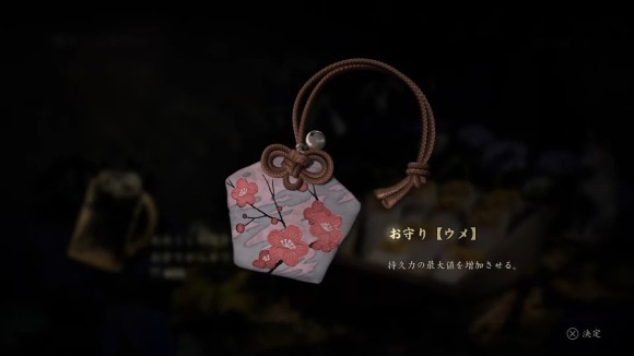 サイレントヒルf】おみくじの引き方｜お守りを入手可能 - アルテマ