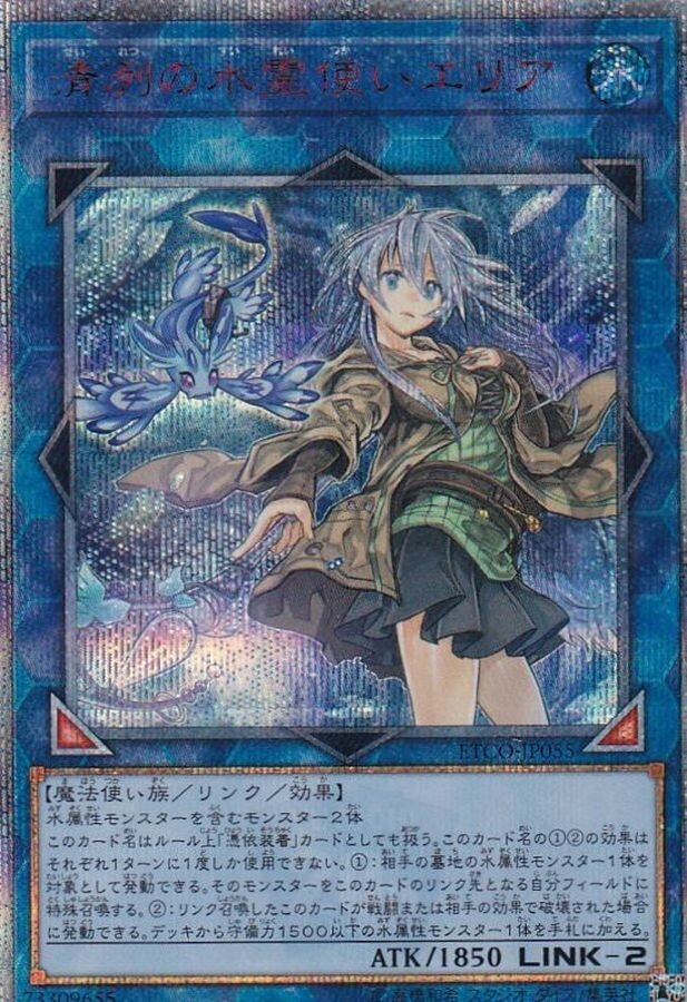 灼熱の火霊使いヒータ(20thシークレット)の買取値段相場や価格推移