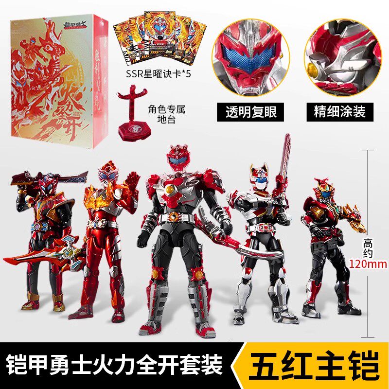 铠甲勇士铠装可动人偶15周年典藏版套装，全武器黄金帝皇侠英雄玩具，燃